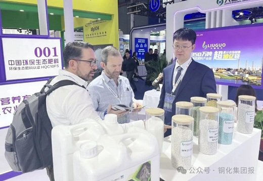 六國化工三十余款產品亮相CAC2026  以綠色高效肥拓展海外市場