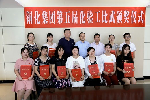 公司第五屆化驗工技術比武頒獎儀式舉行  袁菊興講話并為第一名和優(yōu)秀組織單位頒獎