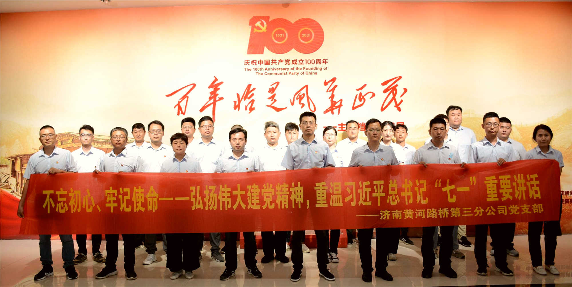 銅陵安德科銘來集團公司交流企業文化