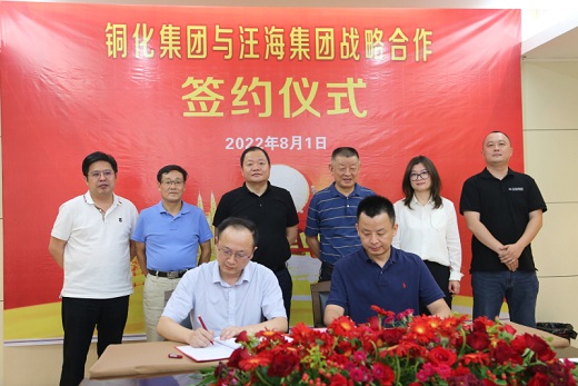 集團公司“牽手”汪海集團開啟戰略合作