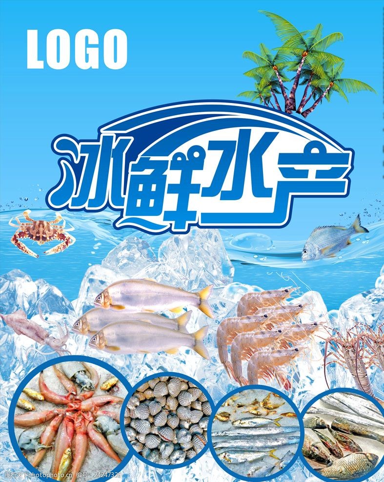 冰鮮水產品圖片素材 關鍵視覺元素與實用推薦指南